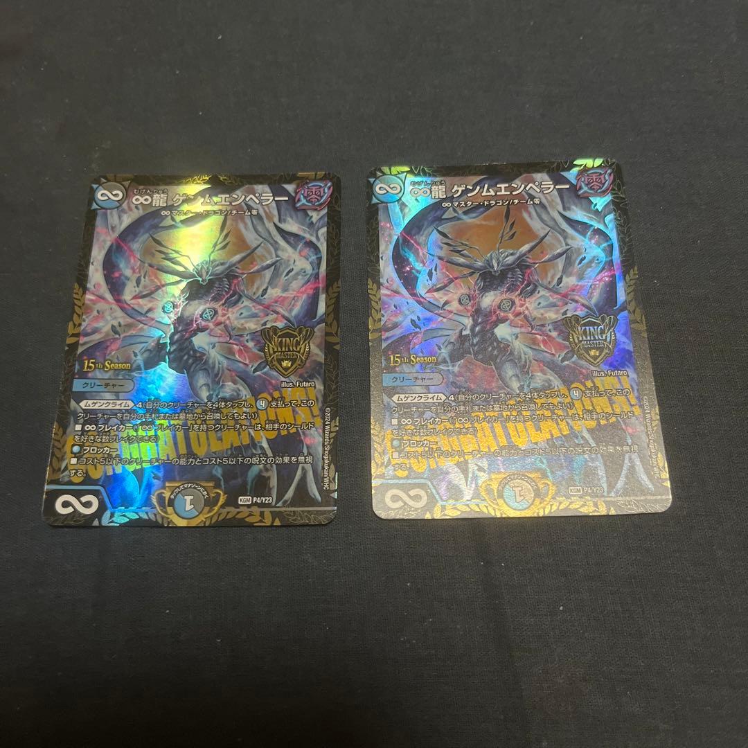 ゲンムエンペラー　プロモ 2枚 メルカリ便