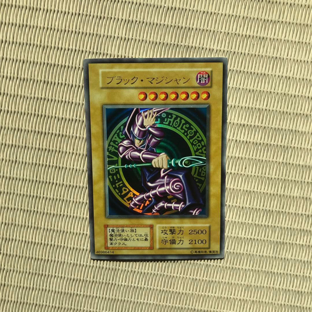 遊戯王 ブラック・マジシャン 初期