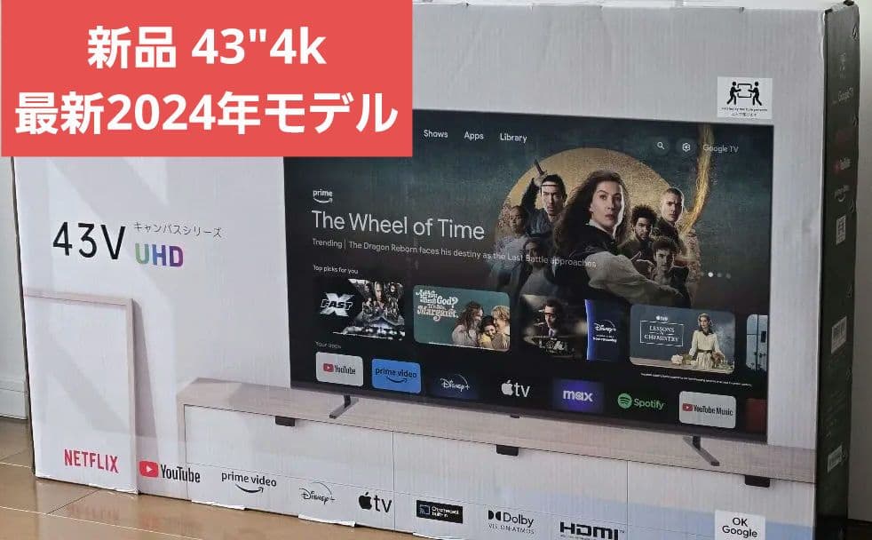 未開封新品☆FPD チューナーレステレビ 43V型 4K Google TV