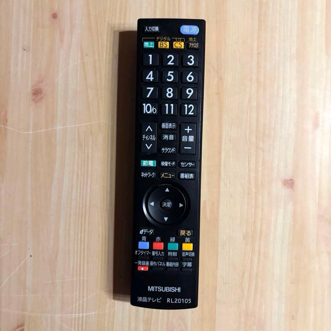 MITSUBISHI LCD-32LB7 32インチ液晶テレビ