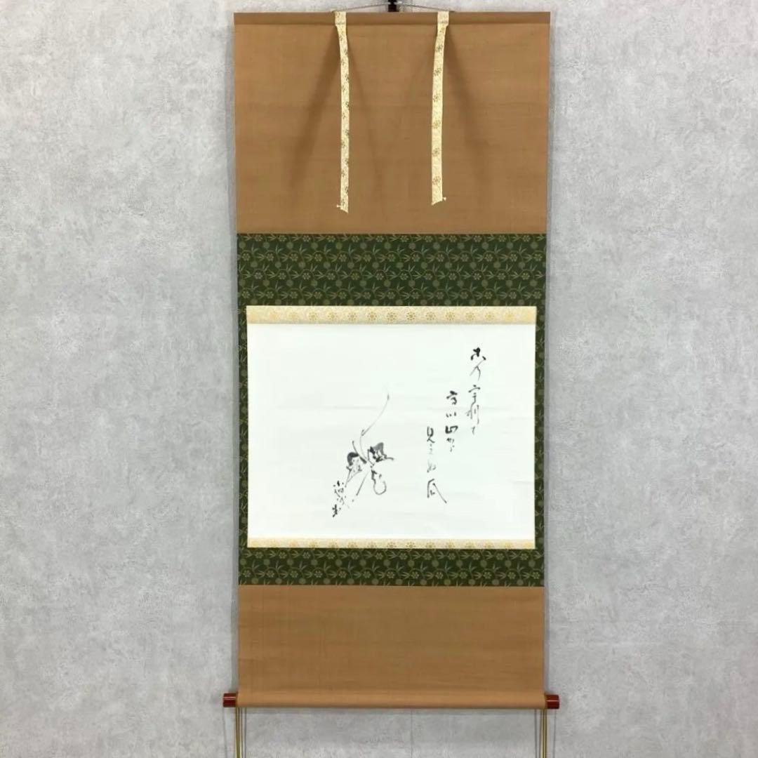 掛軸 瓜 画賛 共箱 茶掛 茶道具 茶の湯 横物 水墨画 書
