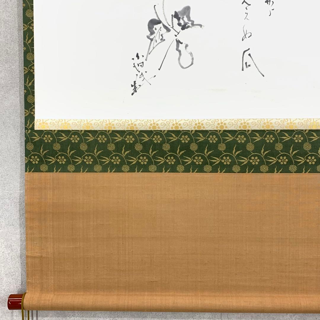 掛軸 瓜 画賛 共箱 茶掛 茶道具 茶の湯 横物 水墨画 書