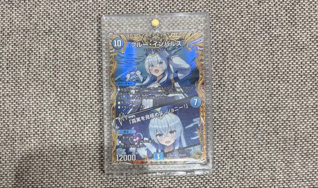 ブルー・インパルス「真実を見極めよ、ジョニー！」 金トレジャー ブルーインパルス