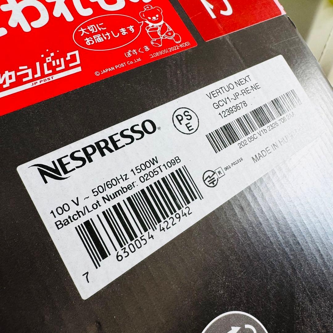 710新品未使用✨ネスプレッソ ヴァーチュオネクスト カプセル式コーヒーメーカー