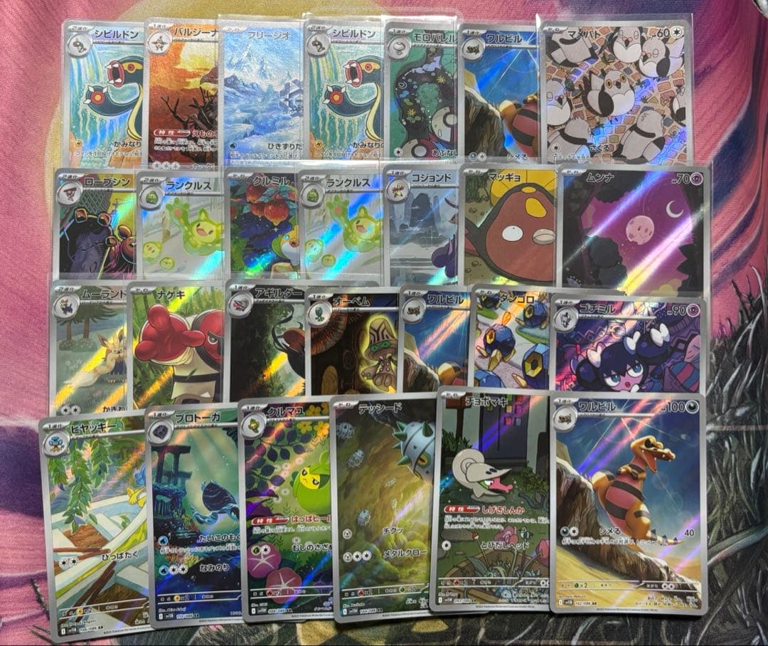 ポケモンカード　ブラックボルト　ホワイトフレア　ar 47枚