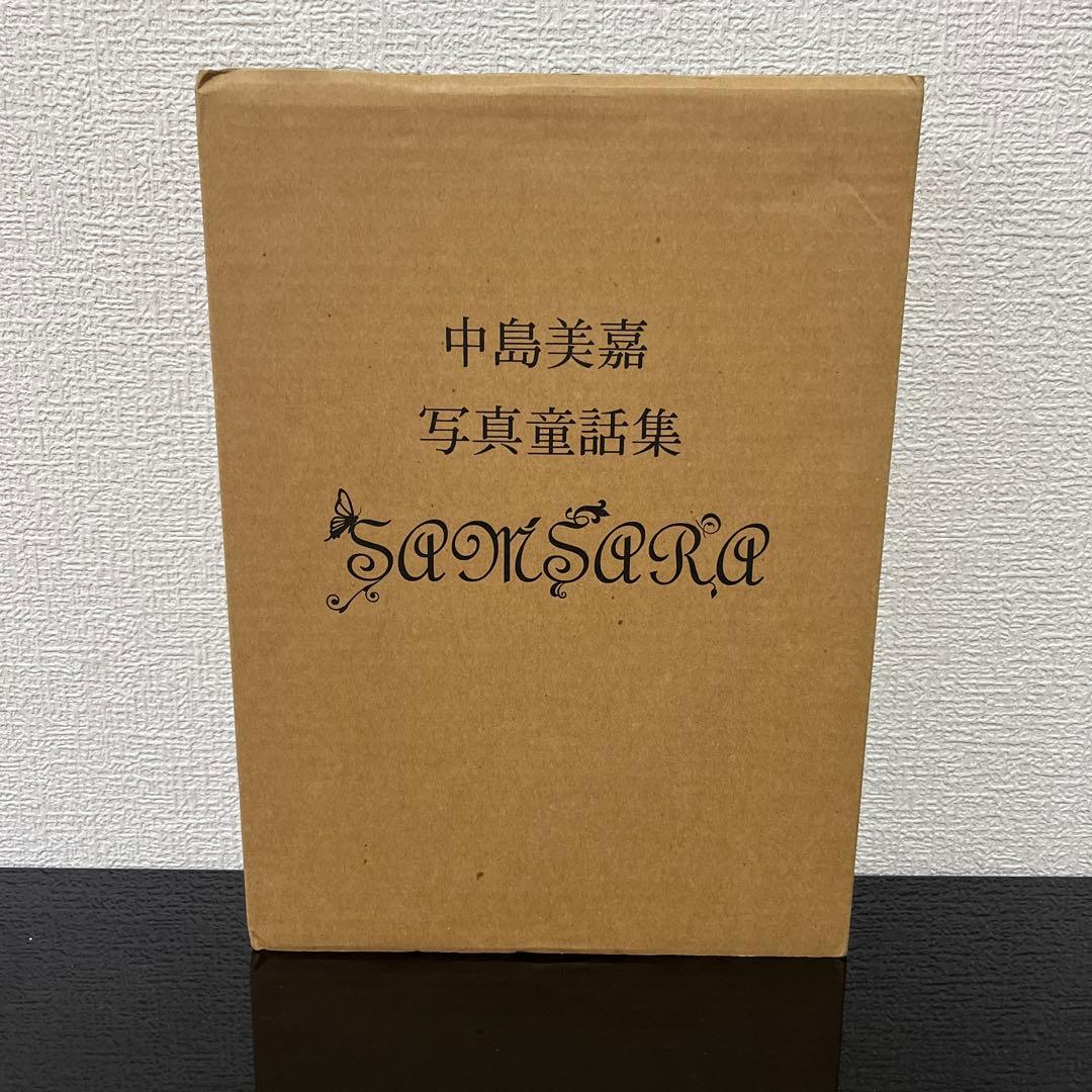 中島美嘉 写真童話集 SAMSARA