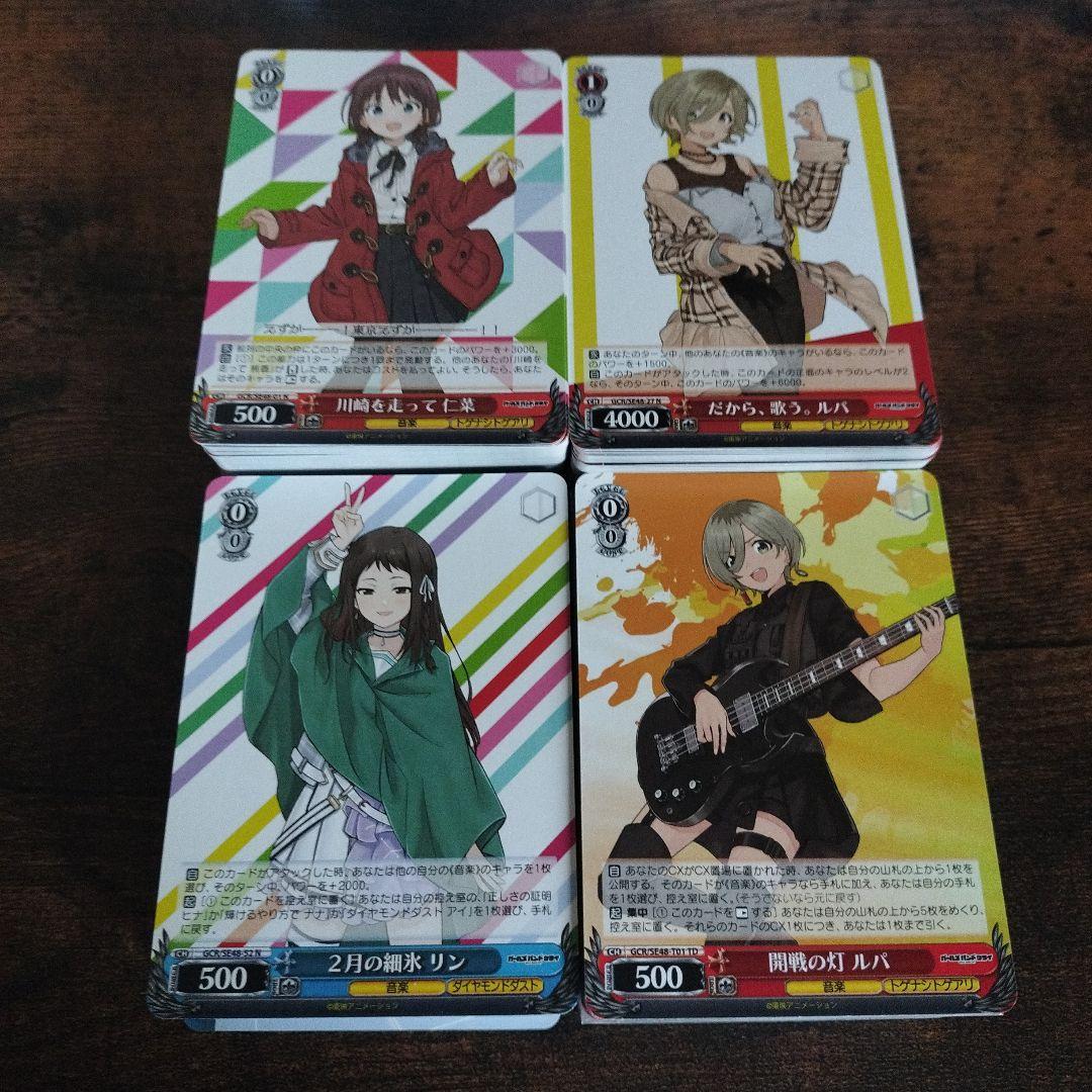 ヴァイスシュヴァルツ　ガールズバンドクライ　BP、TD4コン+プロモまとめ売り