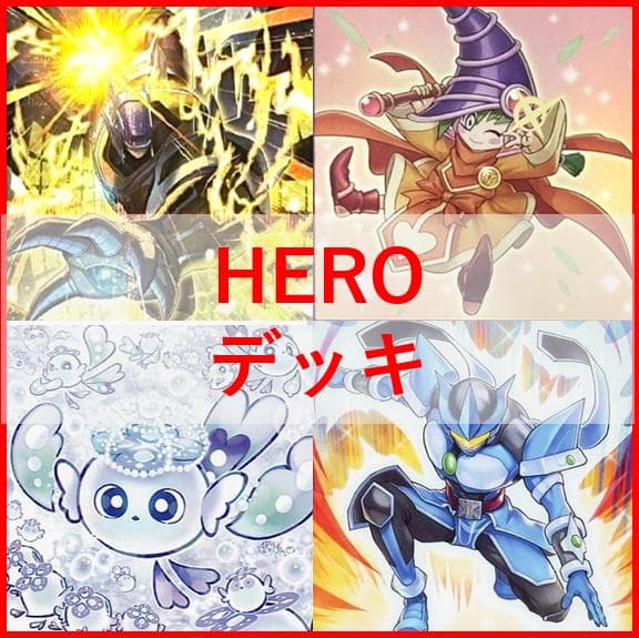 遊戯王　デッキ　ヒーロー　HERO　ミラクルエクスクルーダー　[04485]
