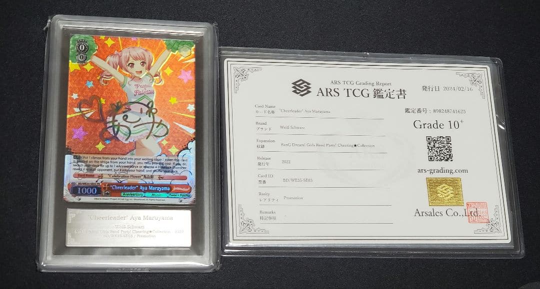 バンドリ　英語　チアリーダー丸山 彩 Grade 10+ プロモカード