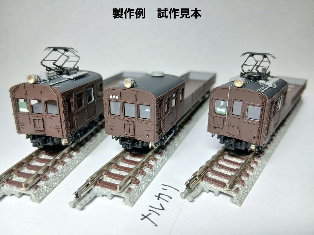 Nゲージ クモル24·クル29旧型国電配給電車2両セットA(関東型)ホリトモデル