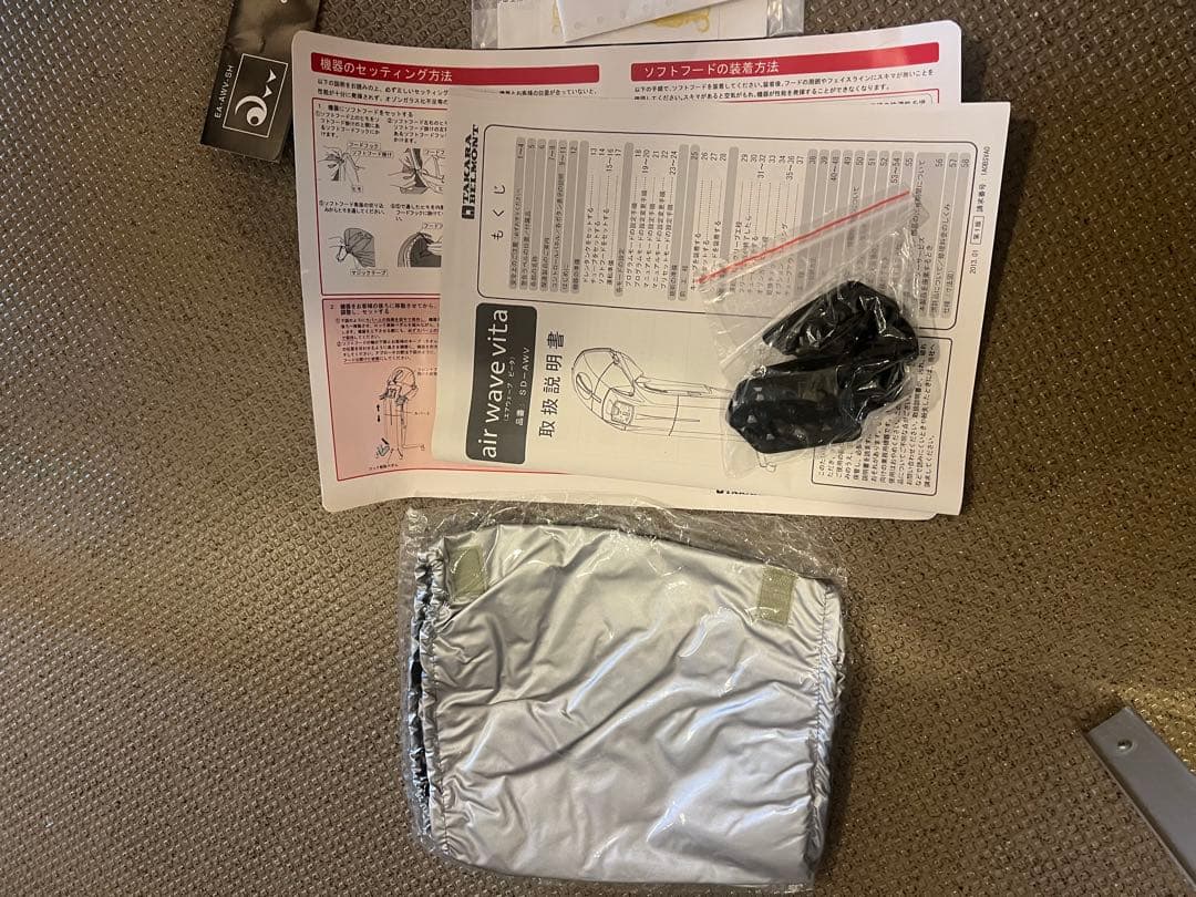 エアウェーブビータ