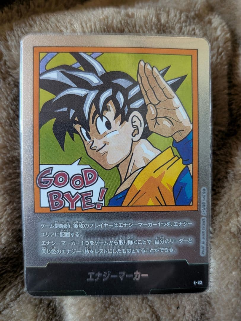 カ*ー様 ドラゴンボールフュージョンワールド エナジーマーカー 24巻 金