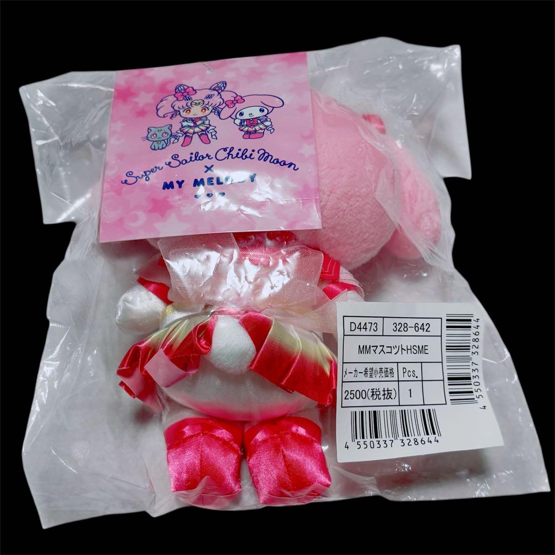 【新品未開封】My Melody 大容量まとめ売り 雑貨セット 即購入OK