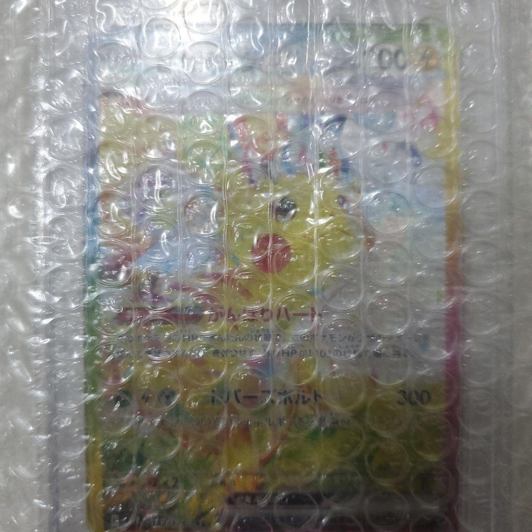 ピカチュウ ex sar psa10