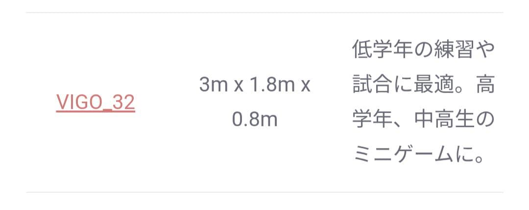 【説明書付き】Fungoal 組み立て式サッカーゴールVIGO32