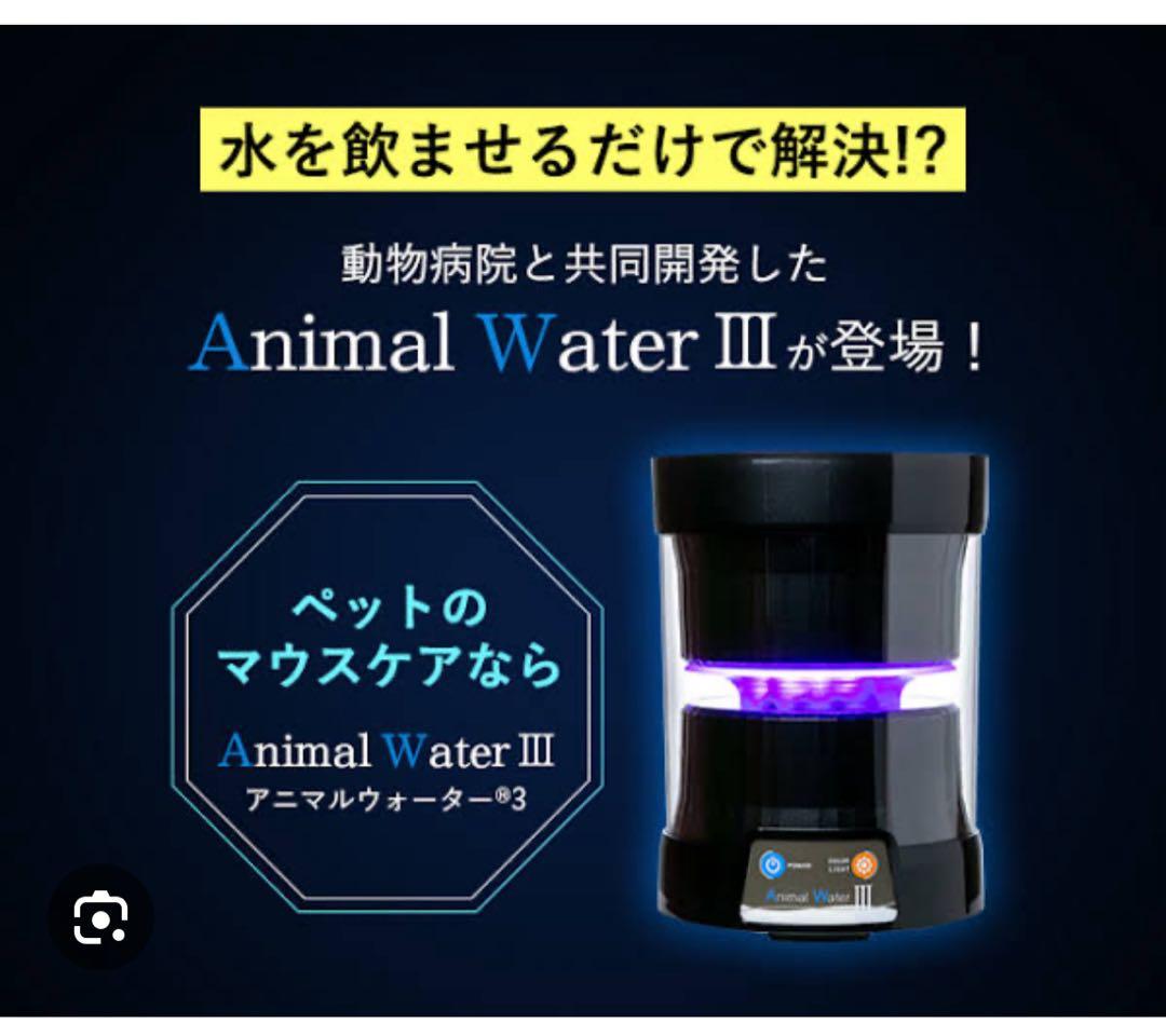 食器・餌やり・水やり用品 Animal Water III