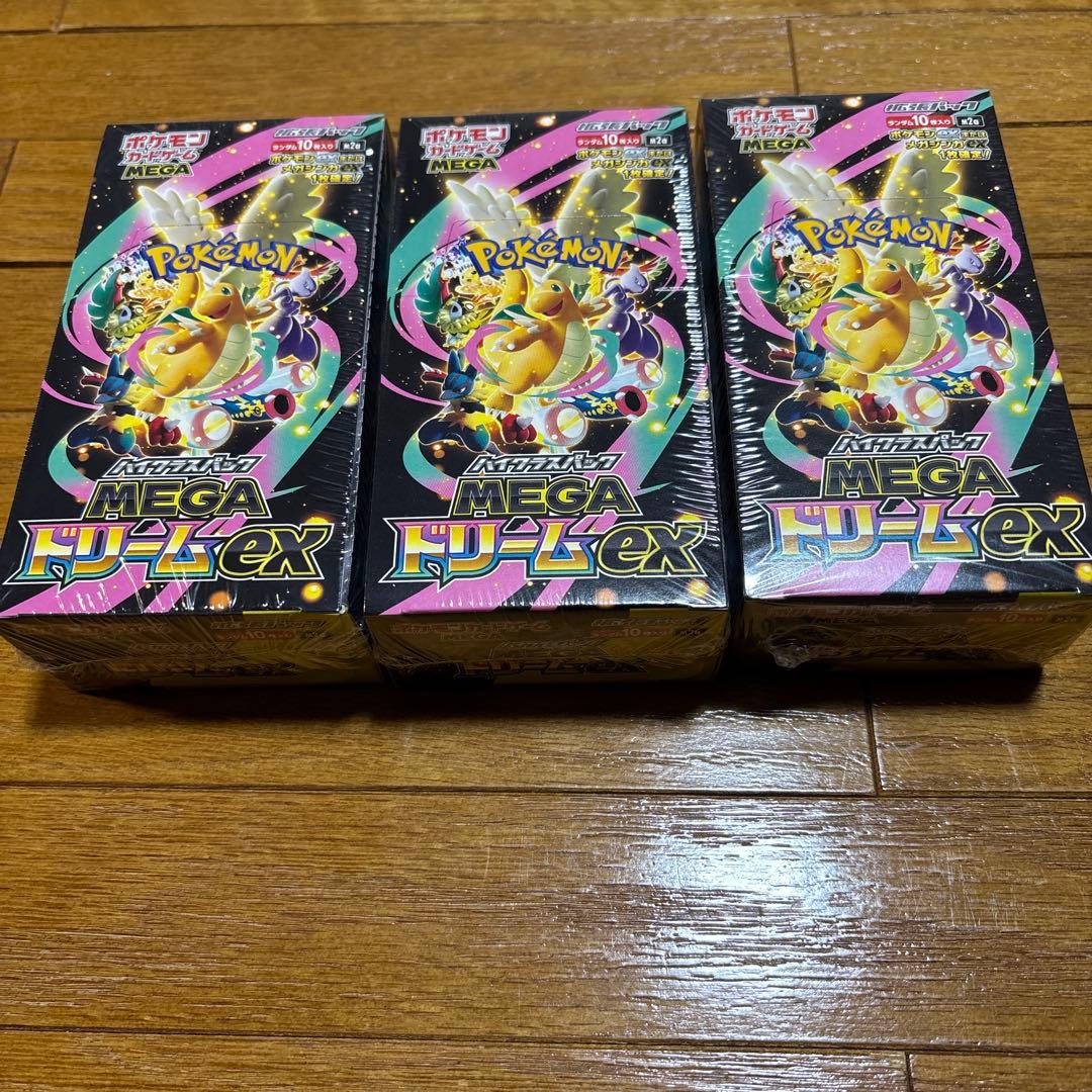 ポケモンカード　メガドリームex