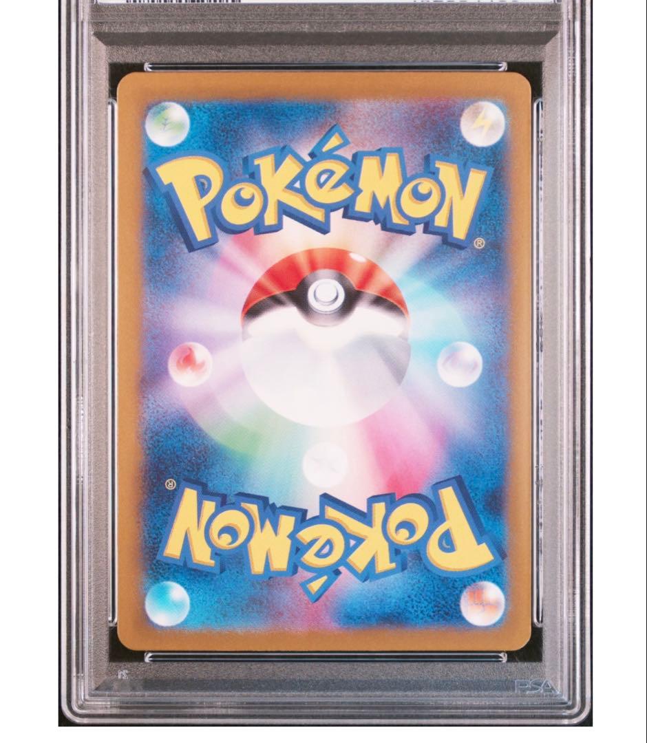 【人気高騰中】マスターボールミラー　ピカチュウ.ライチュウ連番psa10