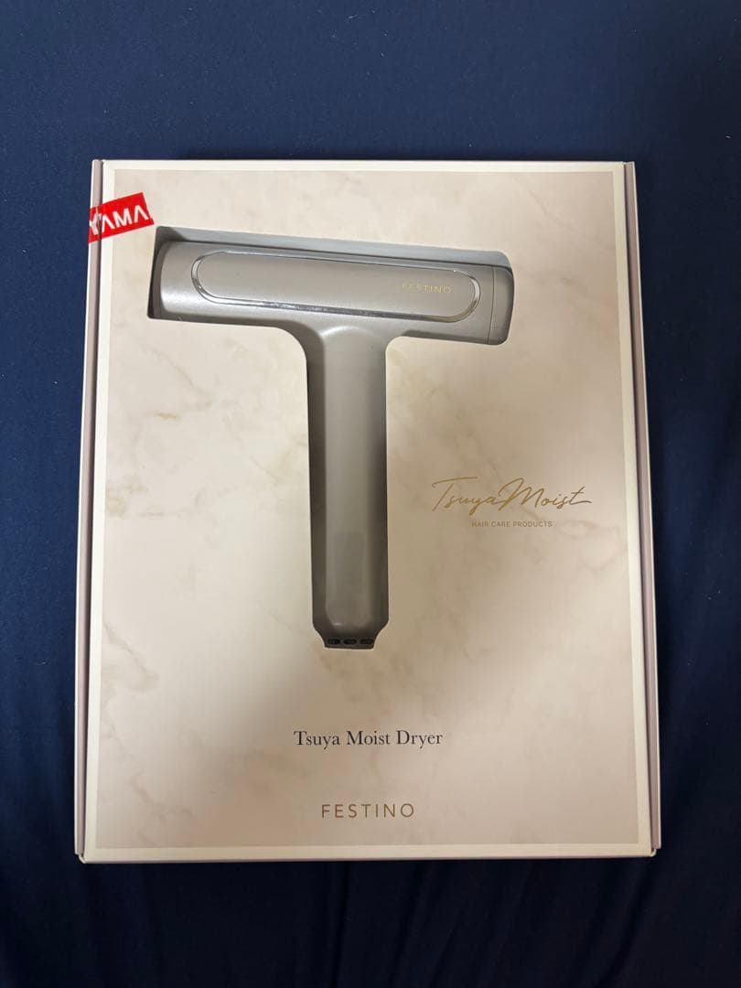 FESTINO SMHB-029-SB ツヤモイストドライヤー