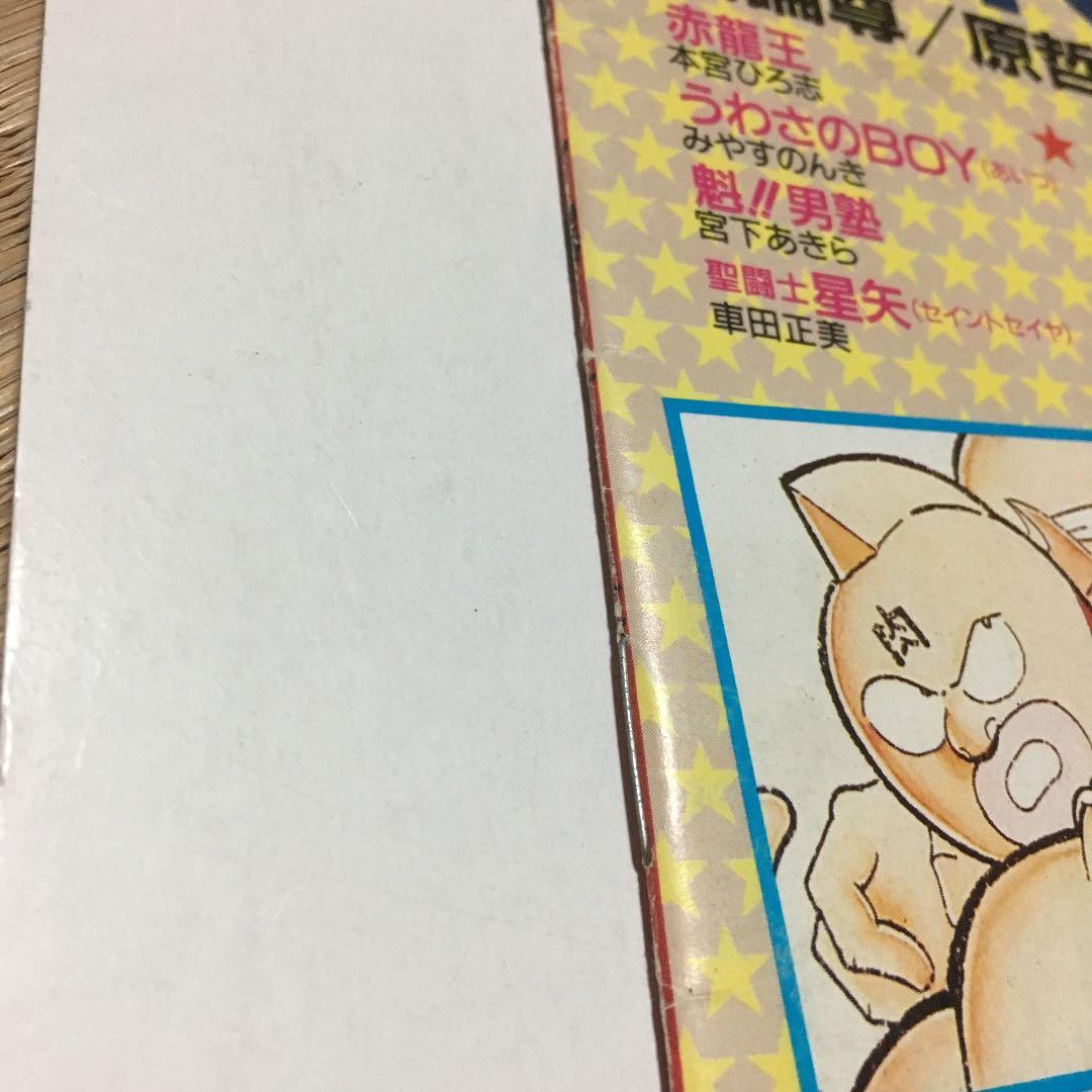 0751  北斗の拳  映画 パンフレット  昭和61年3月8日発行