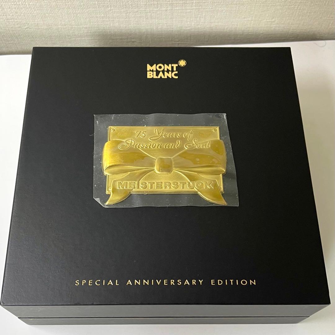 【レア限定・未使用】Montblanc モンブラン75周年万年筆149＆146