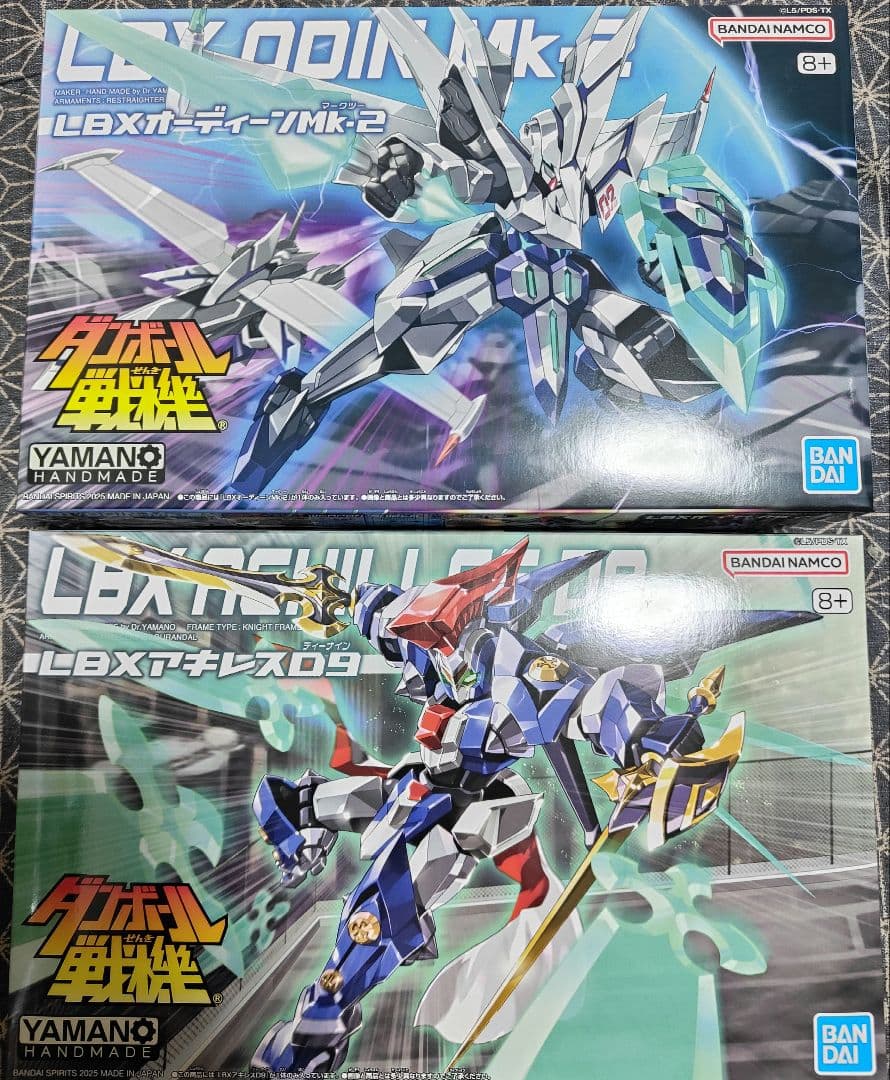 LBX オーディーンMk-2 & アキレスD9 セット