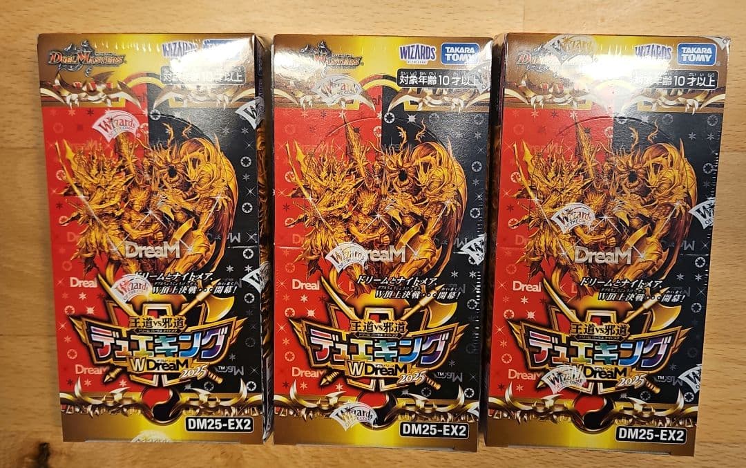 デュエキングDream W BOX 未開封 シュリンク付き