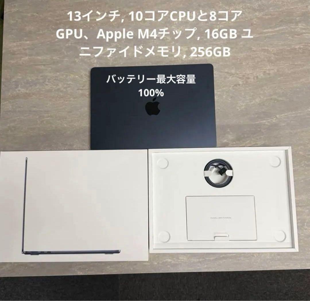 Apple MacBook Air 13インチ M4 16GB 256GB