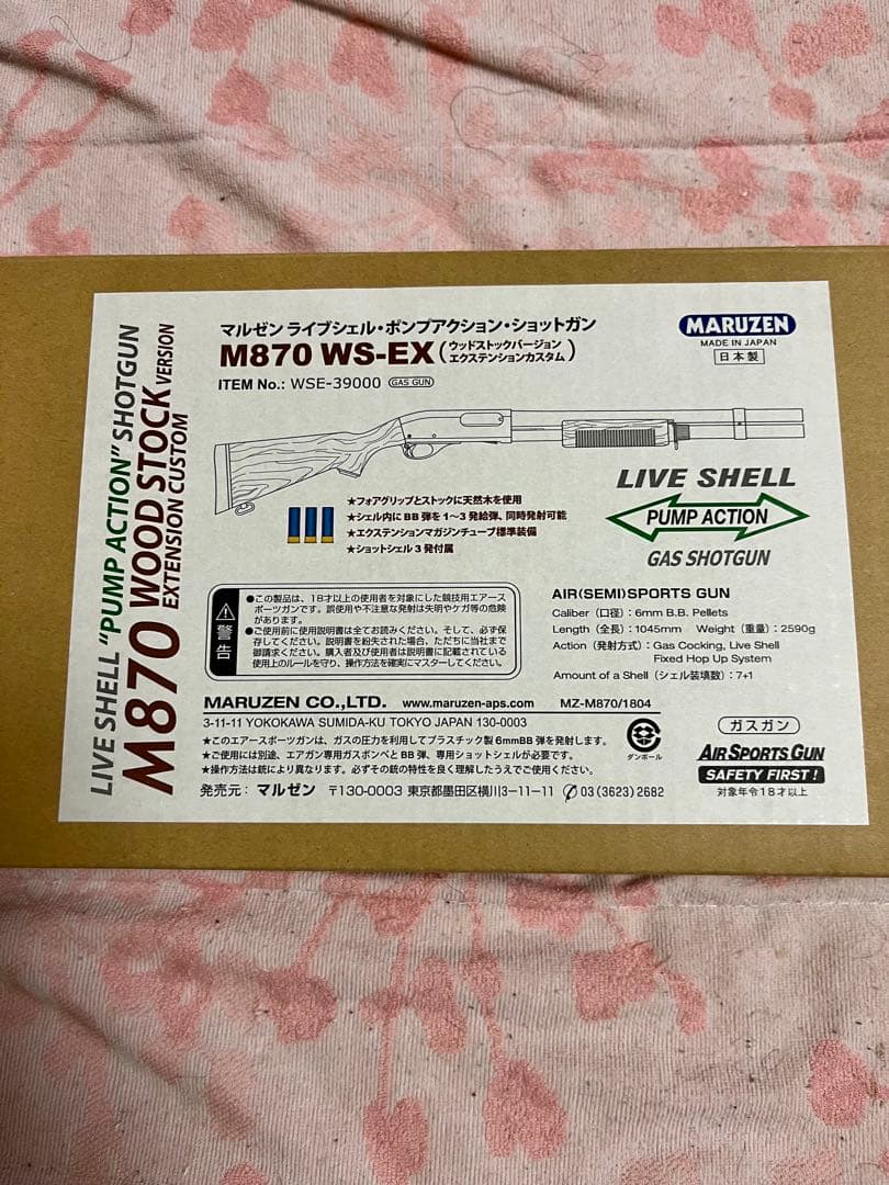 マルゼン　M870 WS-EX ガスショットガン