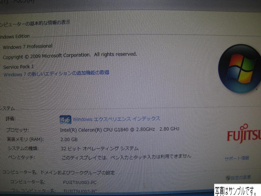 3 OFFICE 富士通 ESPRIMO Win7 & 20インチ  訳アリ