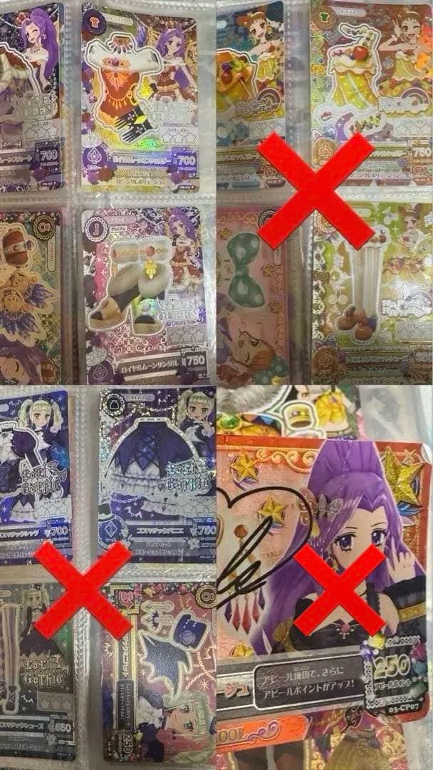 アイカツ アイカツカード プレミアム レア ドレス 星座 売り切り価格