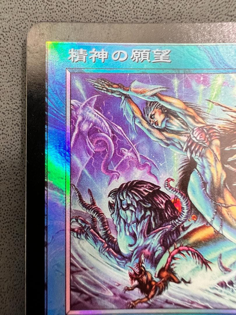 foil　初版「SCG」精神の願望/Mind's Desire　日本語１枚