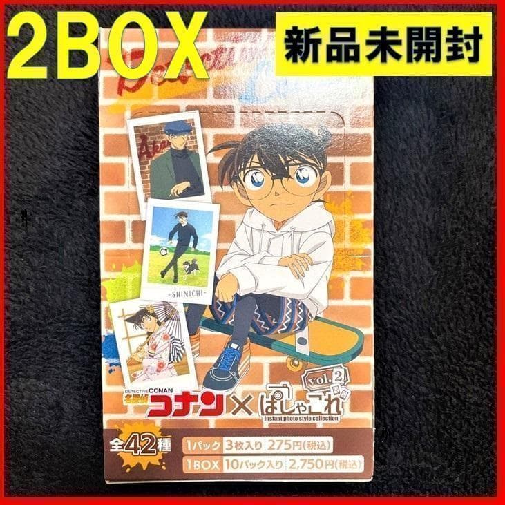 2BOXセット 新品未開封 名探偵コナン ぱしゃこれ vol.2 18BOX