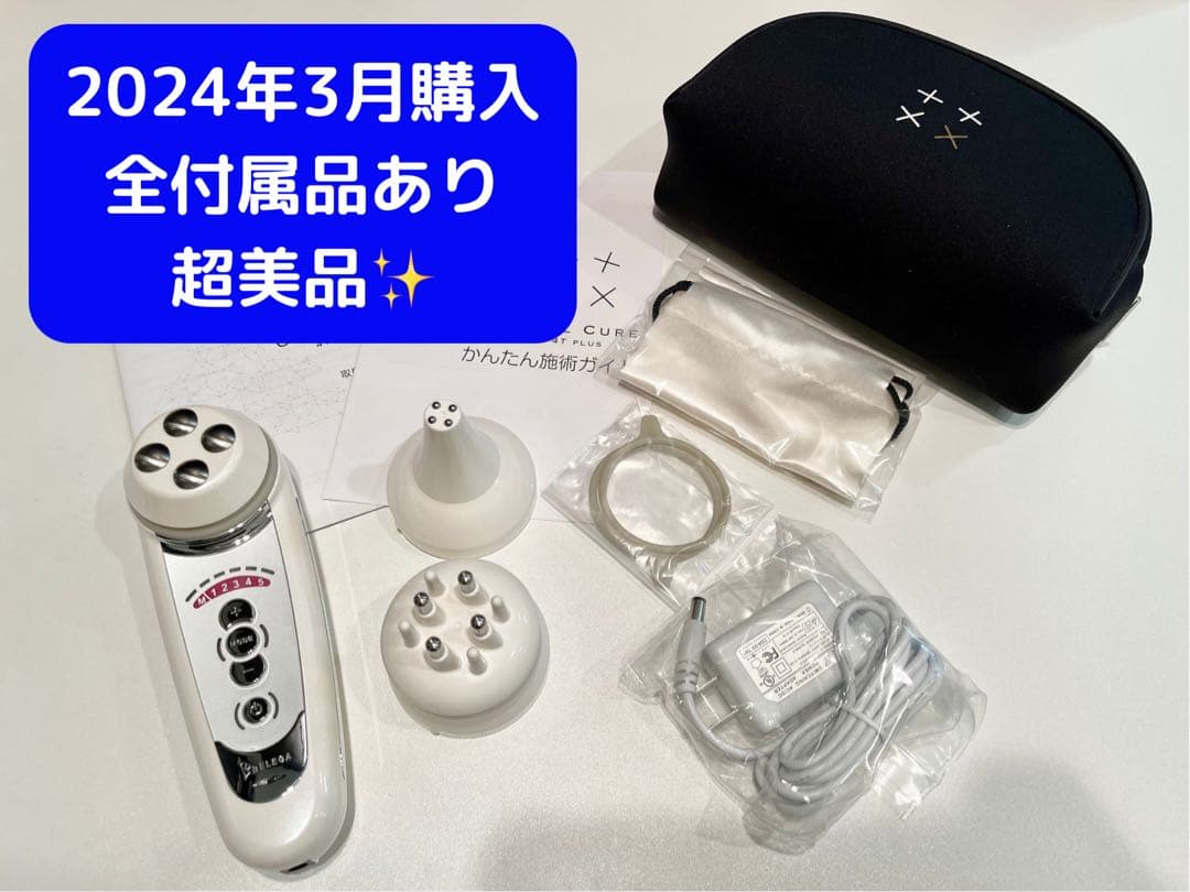 【超美品・全付属品あり】 ベレガ セルキュア4Tプラス