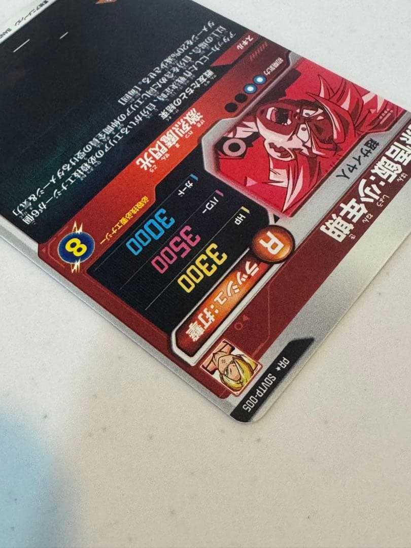 孫悟飯・少年期 Rカード SDVTP-005 パラレル