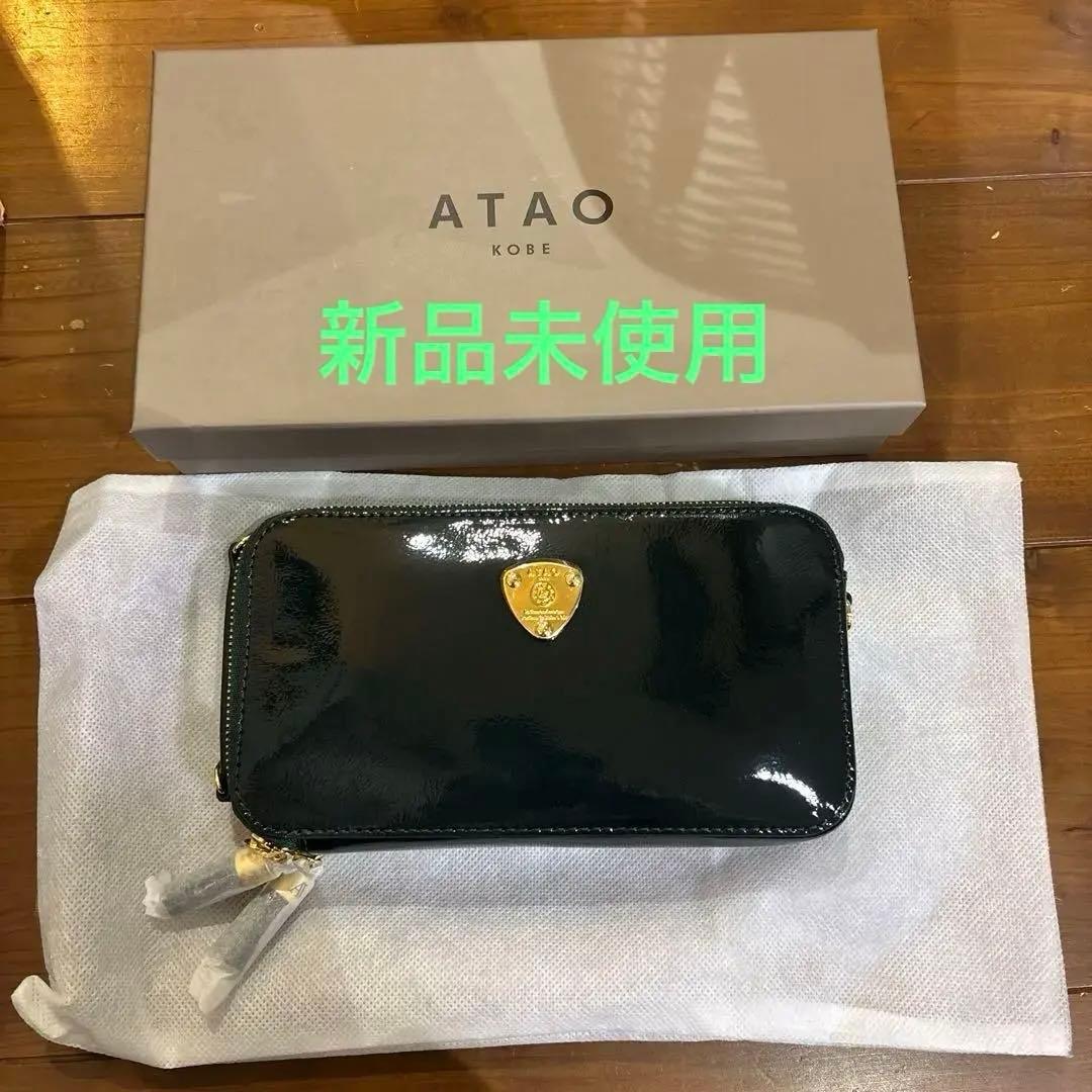 ATAO アミュレット　アタオ　新品　福袋　スマホショルダー　財布　グリーン