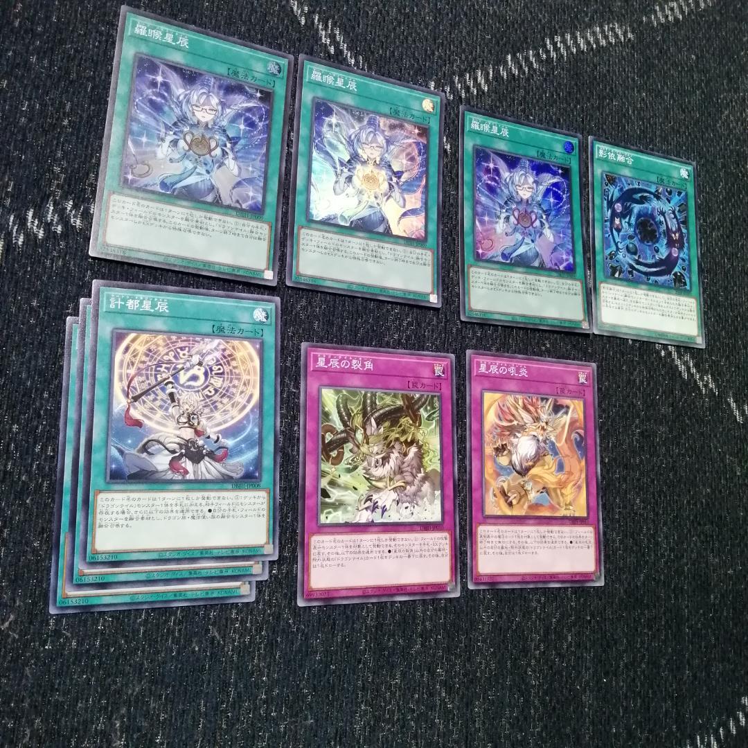 遊戯王　ドラゴンテイル　デッキ　ジャスティスハンターズ　[03808]