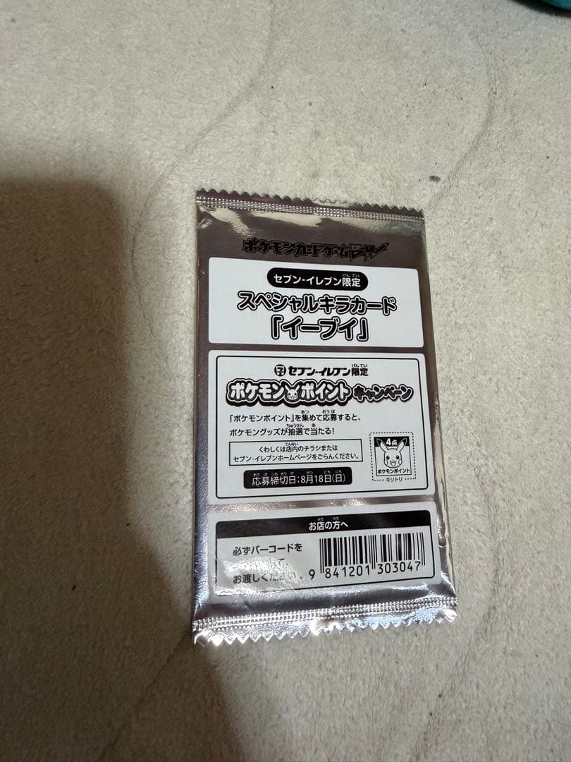 ポケモンカードイーブイ　BW-P.セブンイレブン限定未開封　プロモ