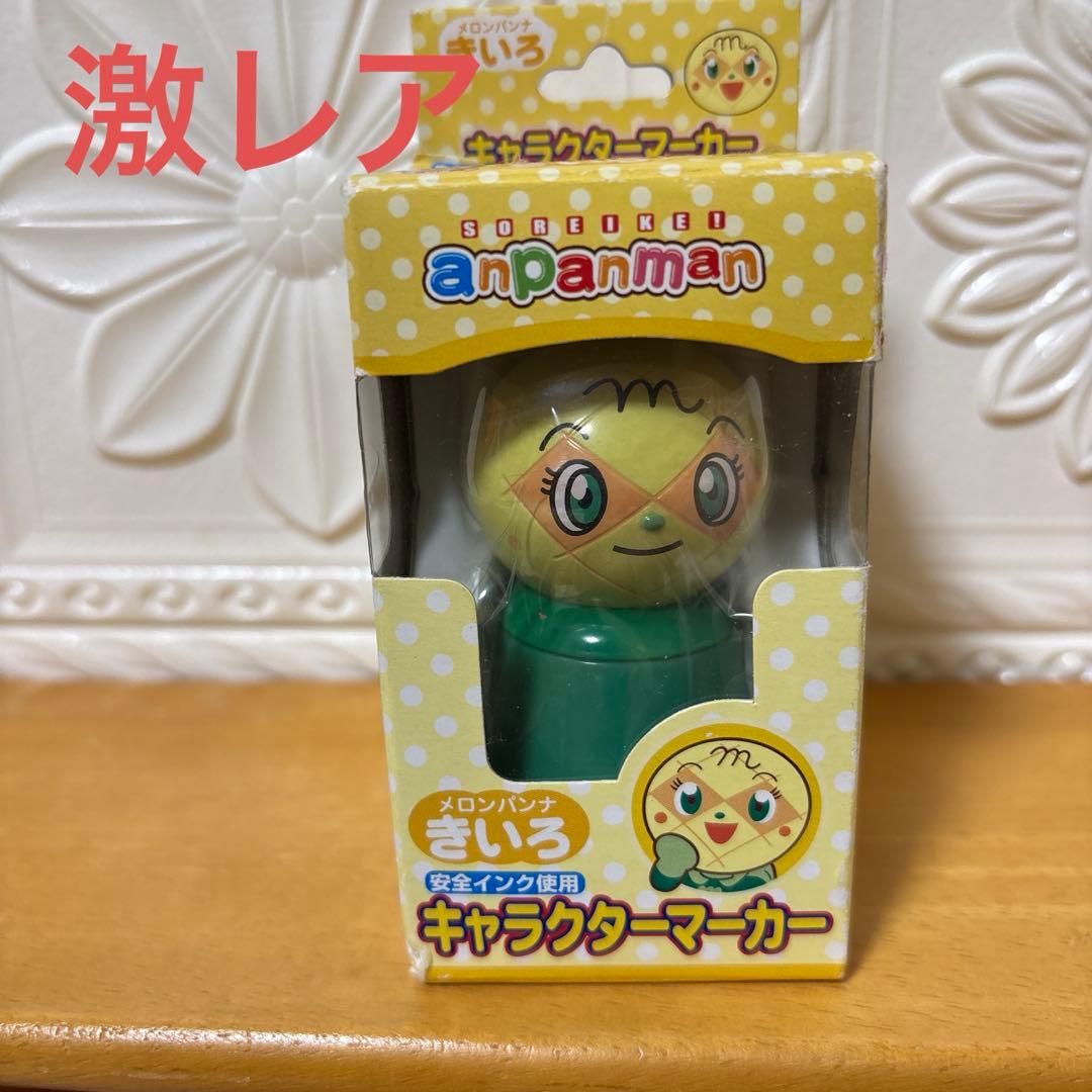 アンパンマン キャラクターマーカー