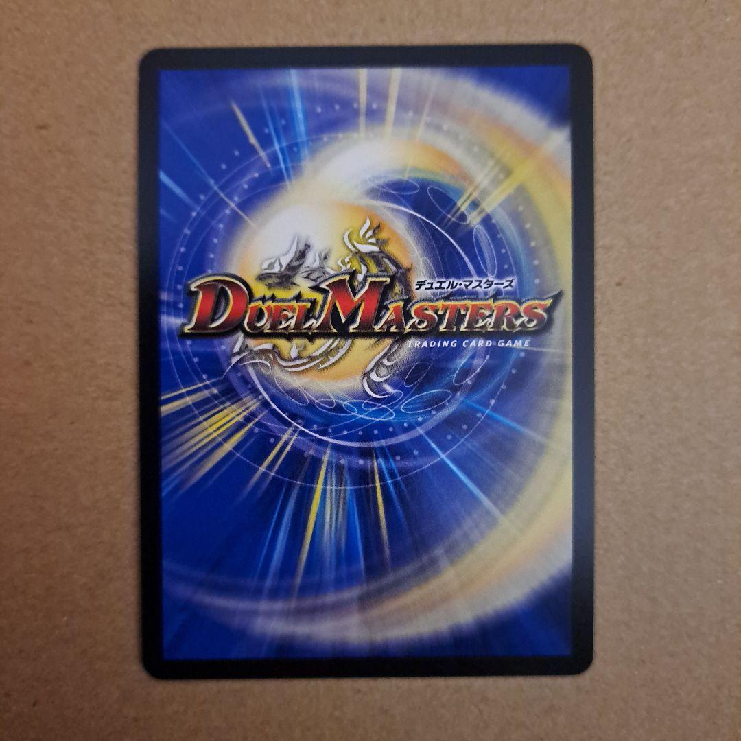 デュエルマスターズ　支配の精霊ペルフェクト 金トレジャー