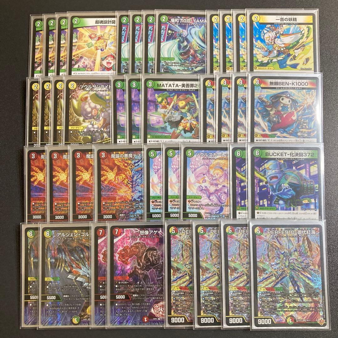 リース御代紅海 テクノサムライ デッキ リースギャラクシー デスモナーク