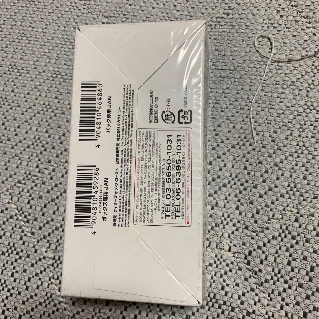 新品未開封box ホワイトゼニスパック