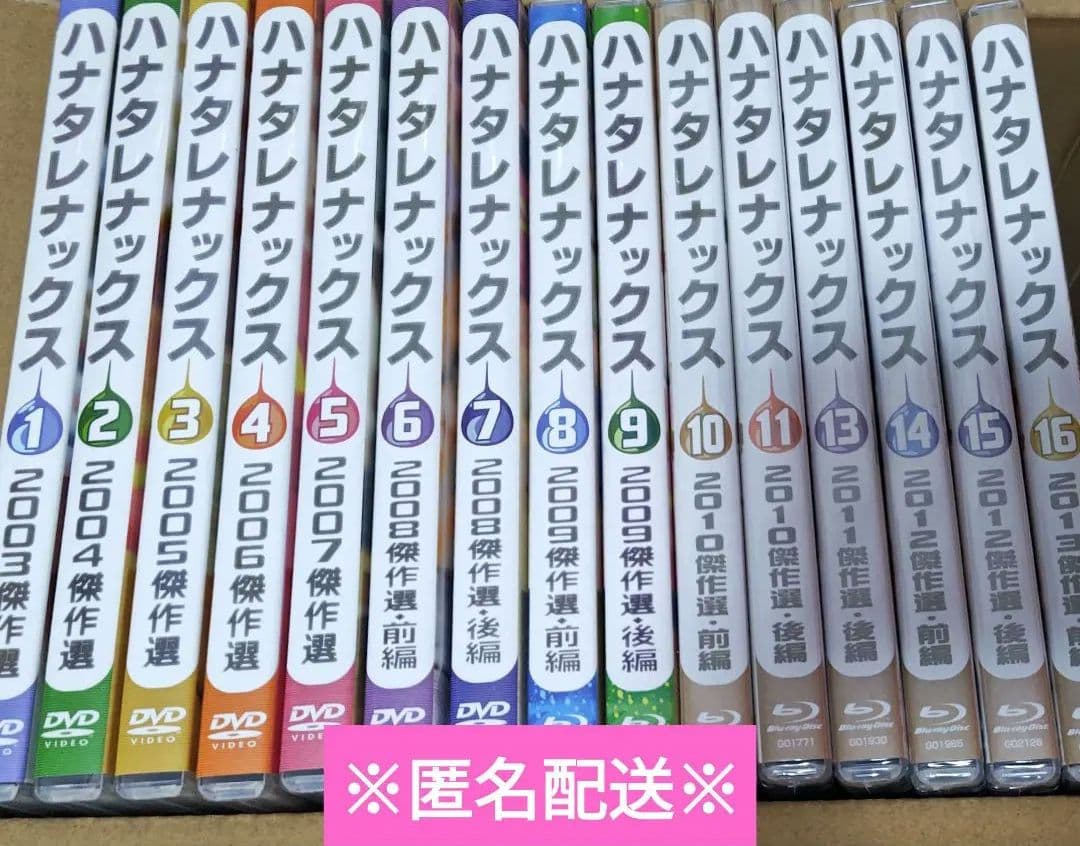 ハナタレナックス DVD　Blu-ray 15巻セット