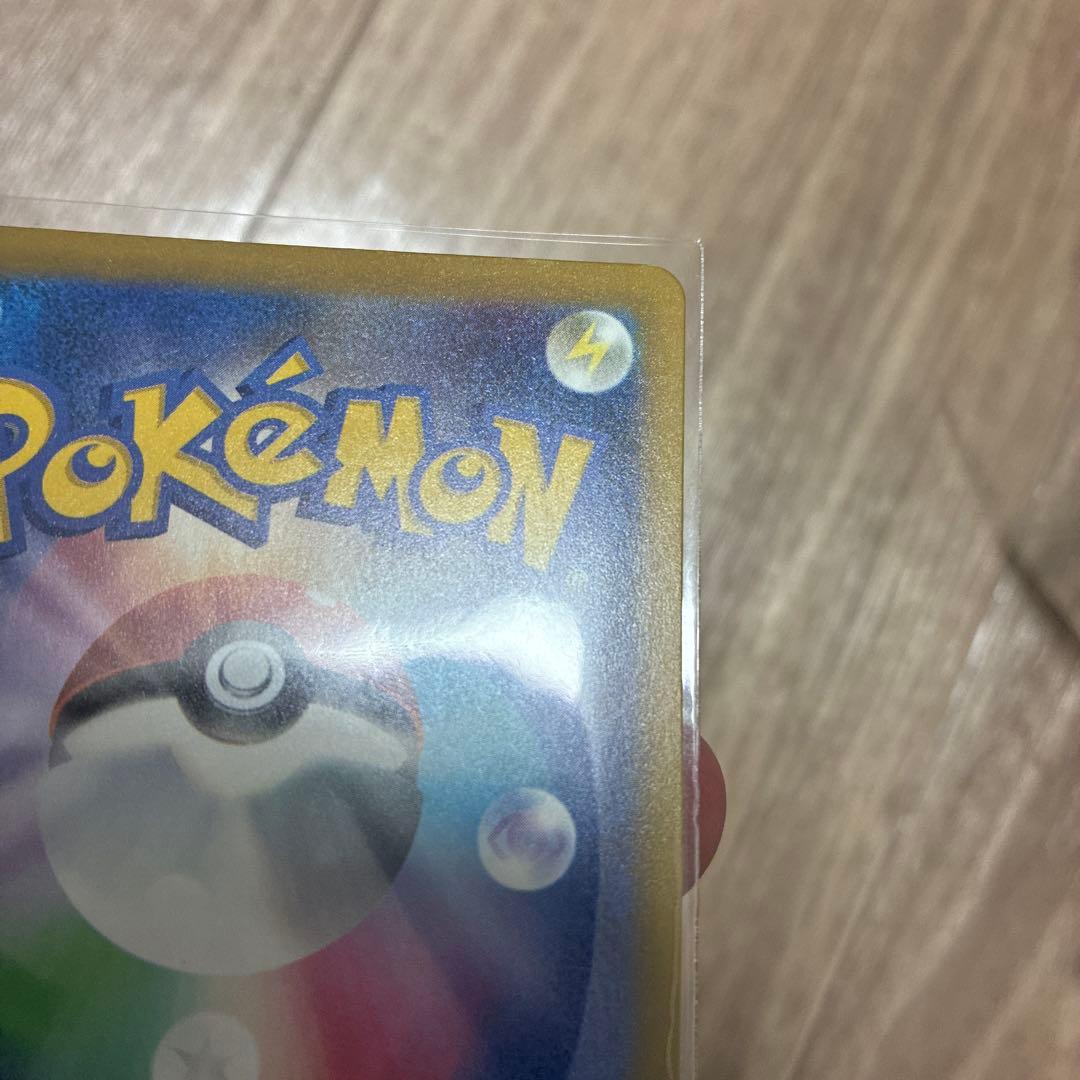 メガゲンガーex M2a 240/193 SAR