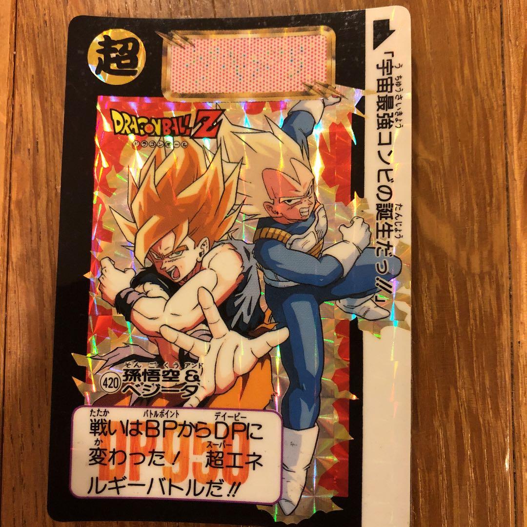 ドラゴンボールZ　カードダス　キラ15枚