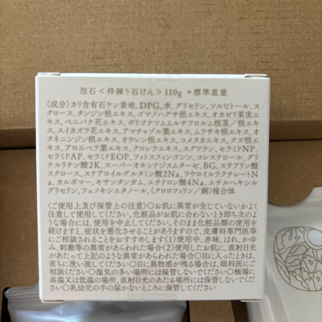 akyuise あきゅらいず　泡石ときほんのセレクト　小　と石鹸