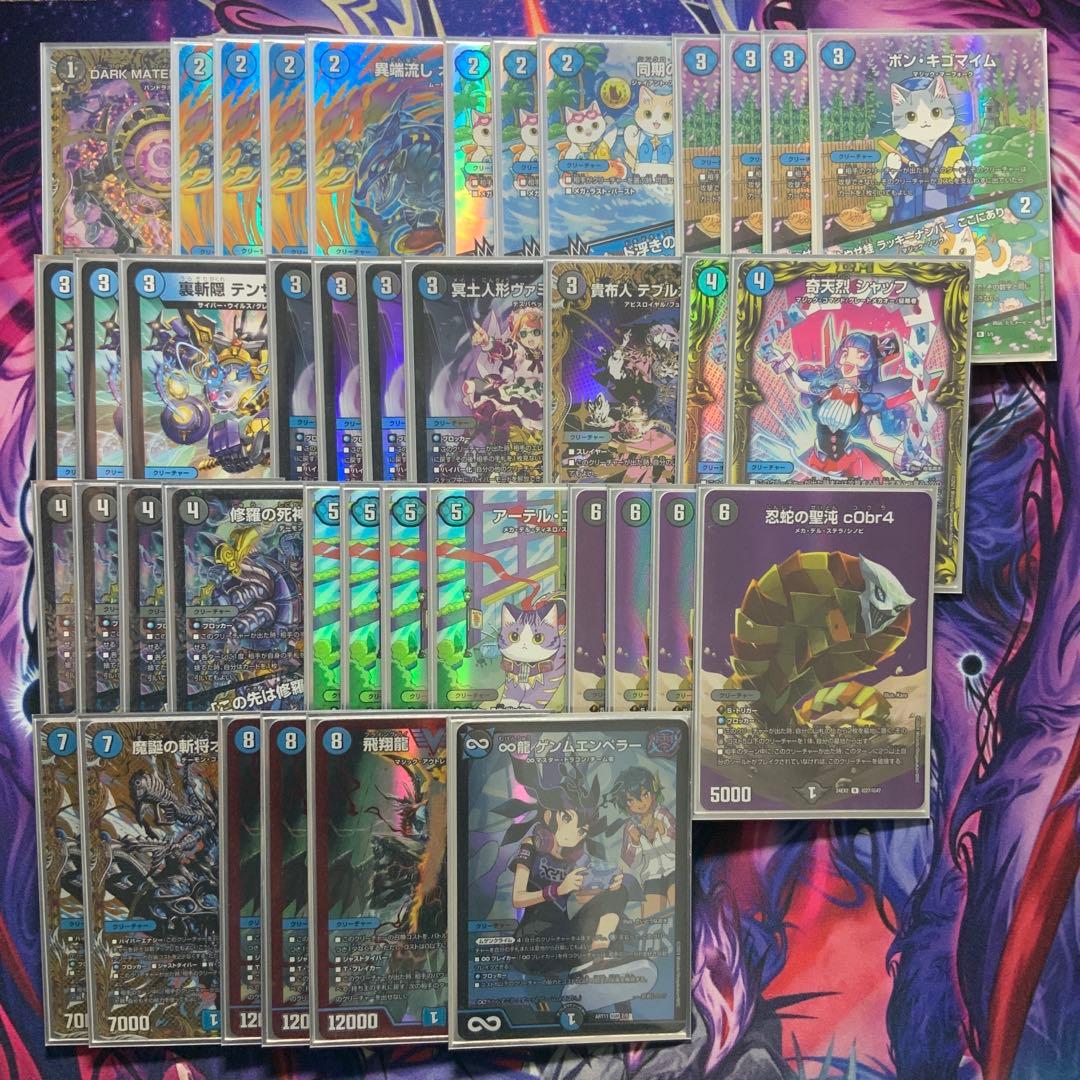 デュエルマスターズ 青黒コンプレックス デッキ 微高レート