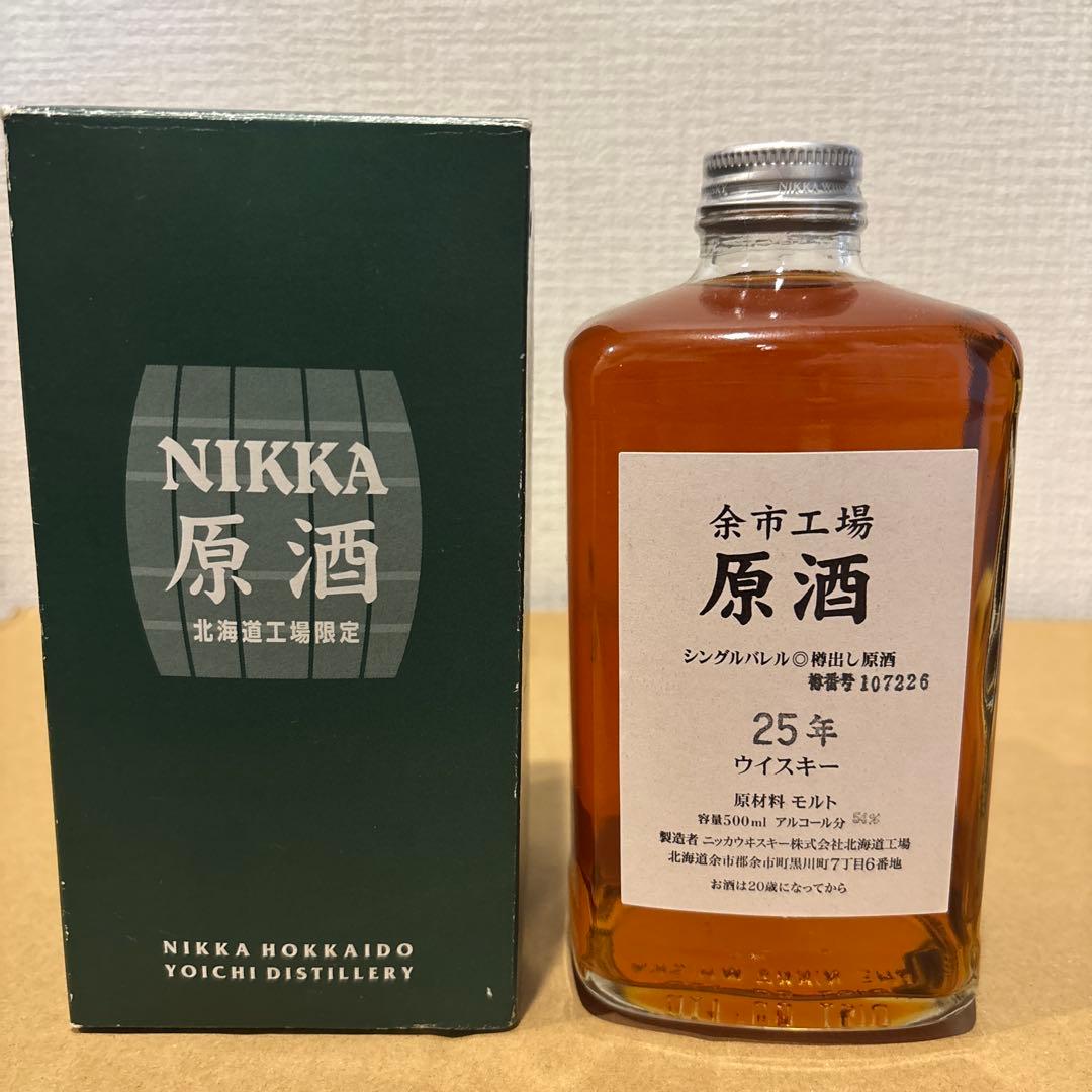 ニッカ　余市25年　北海道余市工場限定　シングルバレル　樽出し原酒25年　箱付