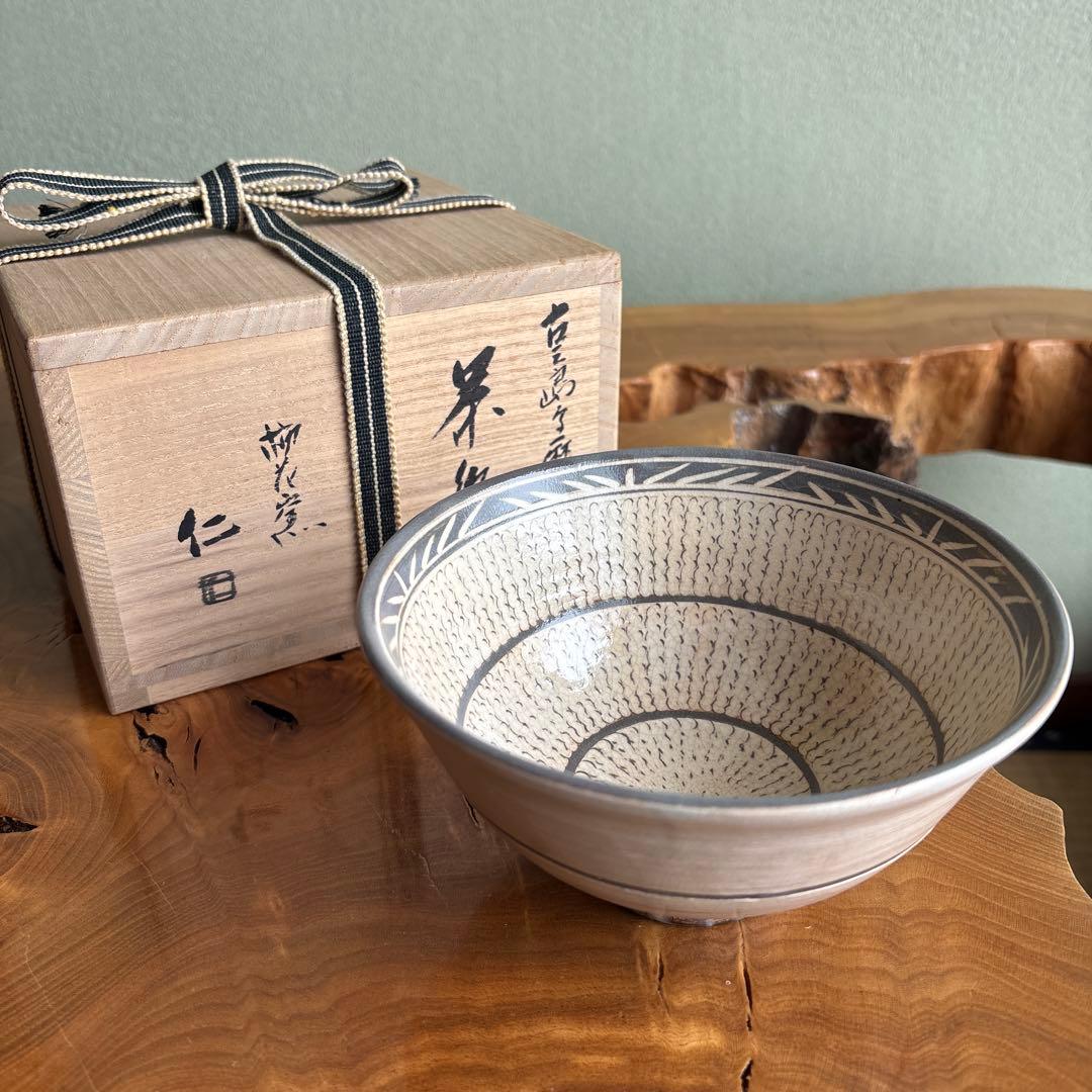 古三島曆手茶碗 西川仁一作 柿花窯 抹茶碗 茶道具 共箱（130t）