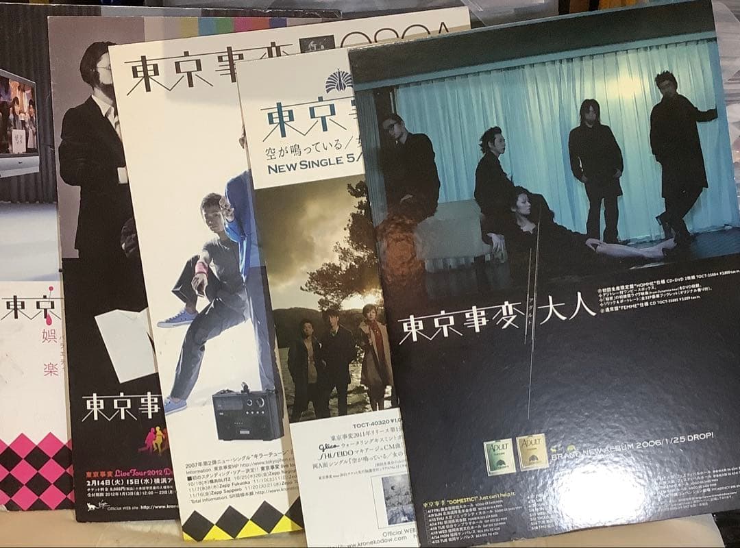 【非売品レア】椎名林檎　東京事変 シングル　促販パネルセット　A4